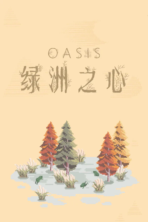 Copertina di Oasis