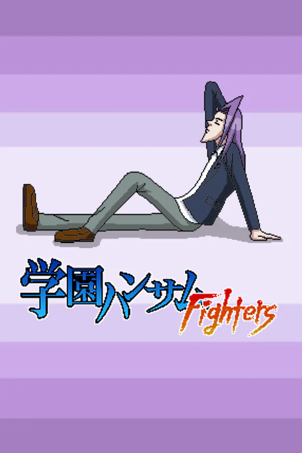 Copertina di 学園ハンサムFighters