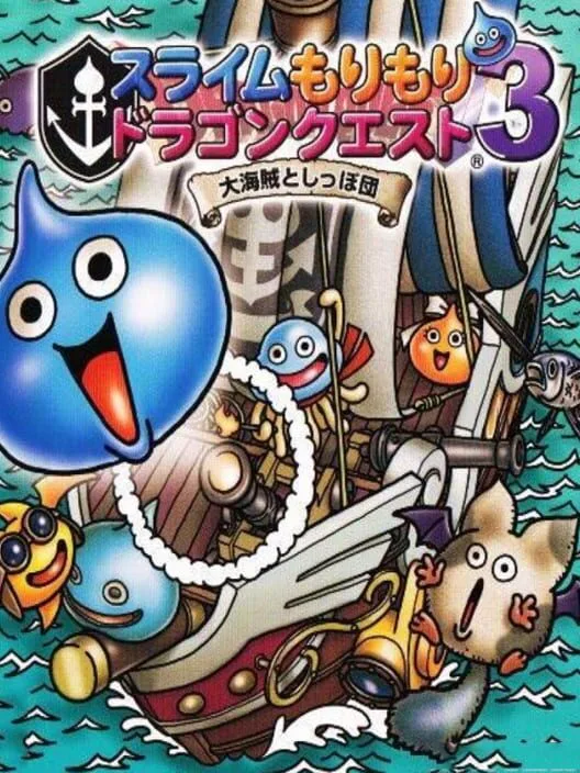 Copertina di Slime Mori-mori Dragon Quest 3: Daikaizoku to Shippo-dan