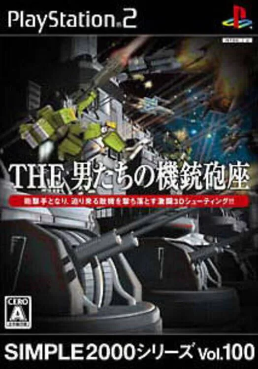Copertina di Simple 2000 Series Vol. 100: The Otoko Tachi no Kijuu Houza
