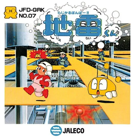 Copertina di Radical Bomber!! Jirai-kun