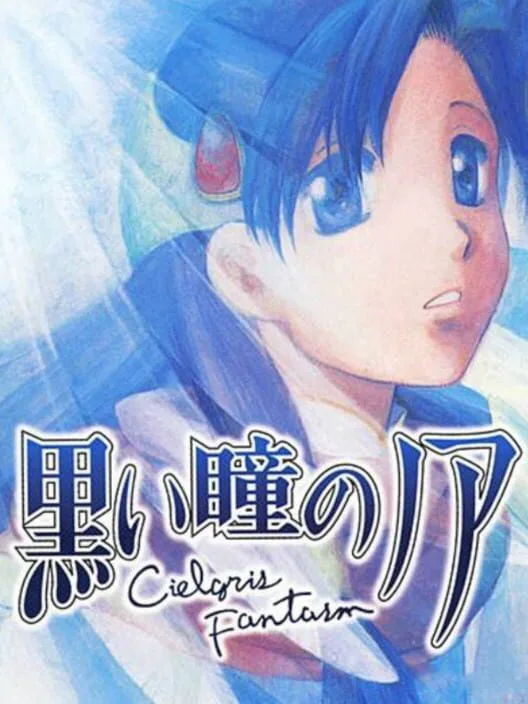 Copertina di Kuroi Hitomi no Noir: Cielgris Fantasm