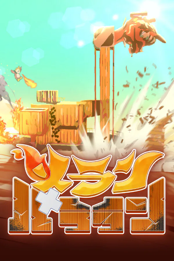 Copertina di メランバララン