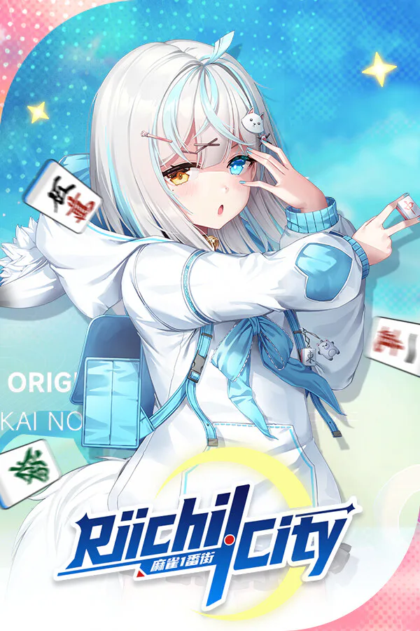Copertina di 麻雀一番街