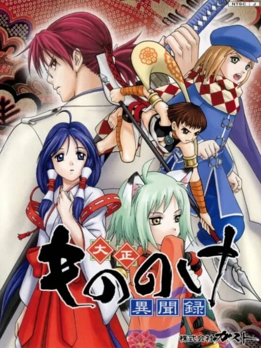 Copertina di Taisho Mononoke Ibunroku