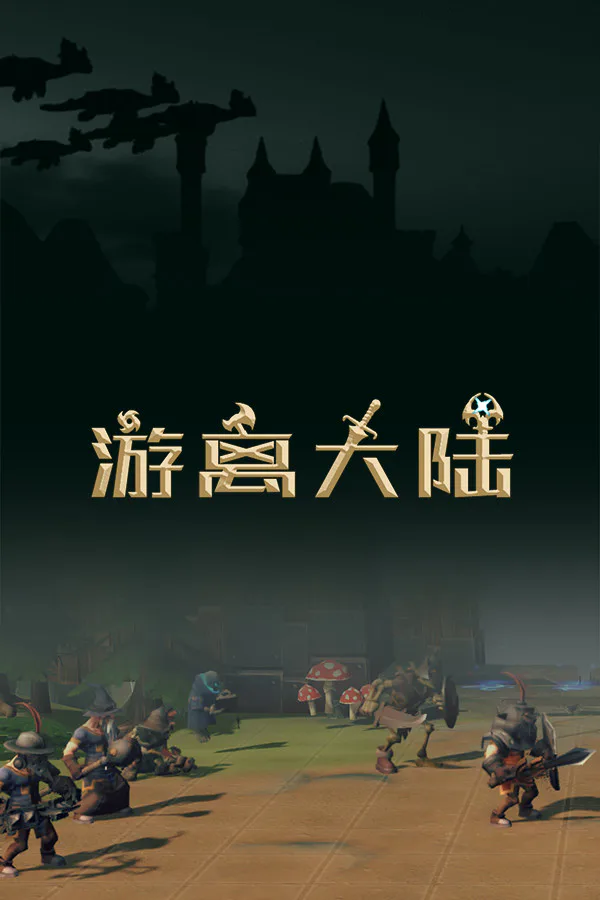 Copertina di 游离大陆 Uniland