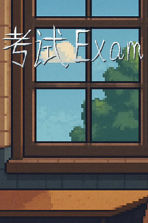Copertina di 考试 Exam