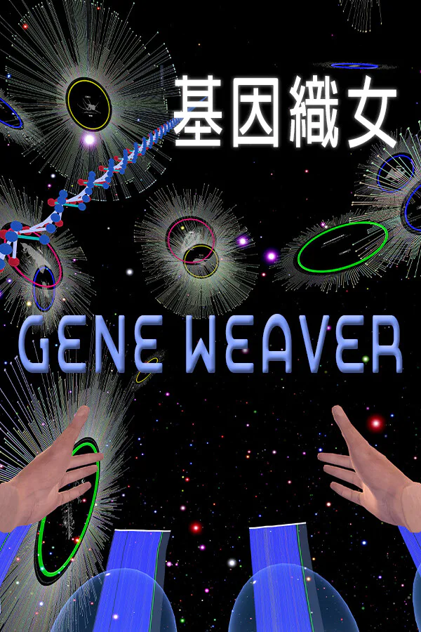 Copertina di 基因織女 Gene Weaver