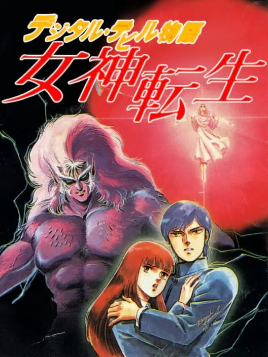 Copertina di Digital Devil Story: Megami Tensei