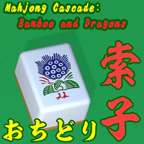 Copertina di Mahjong Cascade: Bamboo and Dragons/おちどり索子