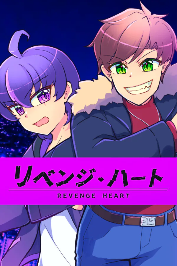 Copertina di リベンジ・ハート