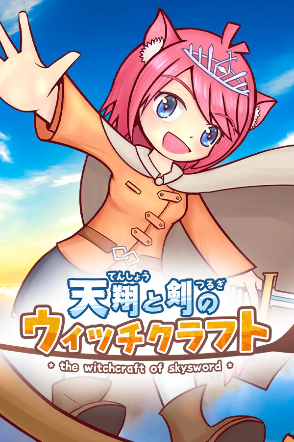 Copertina di The Witchcraft of Skysword - 天翔と剣のウィッチクラフト