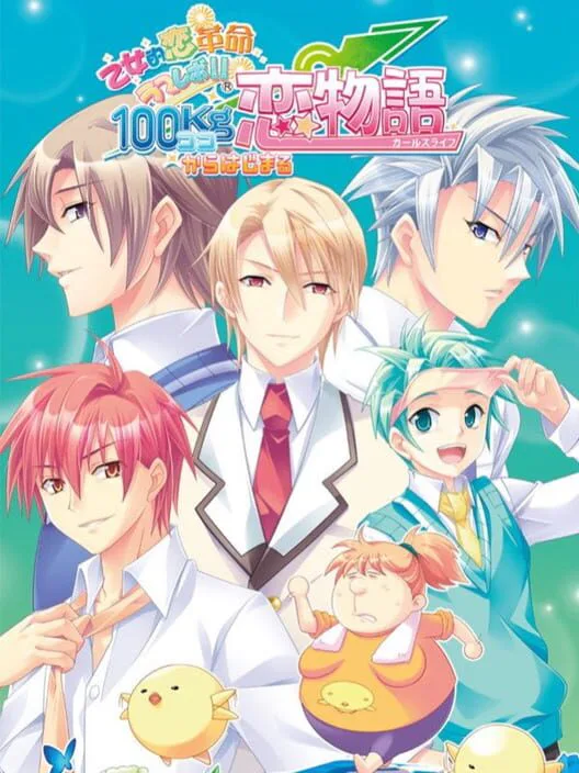 Copertina di Otometeki Koi Kakumei Love Revo!! 100kg Kara Hajimaru Koi Monogatari