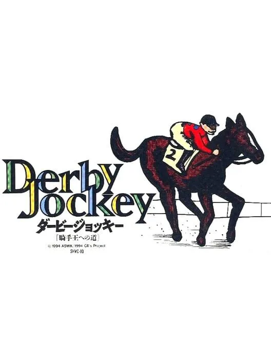 Copertina di Derby Jockey: Kishu-ou he no Michi