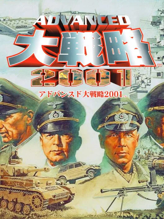 Copertina di Advanced Daisenryaku 2001