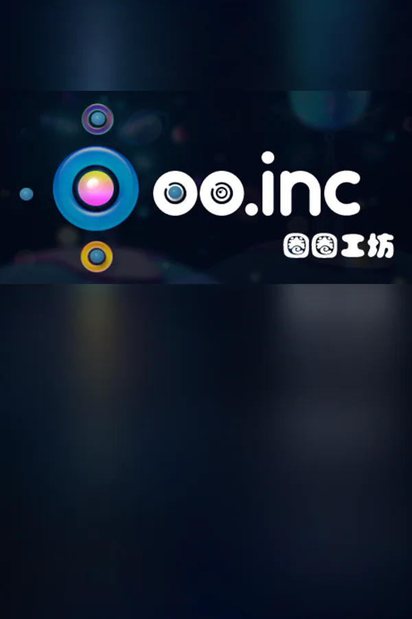 Copertina di 圈圈工坊 OO.Inc