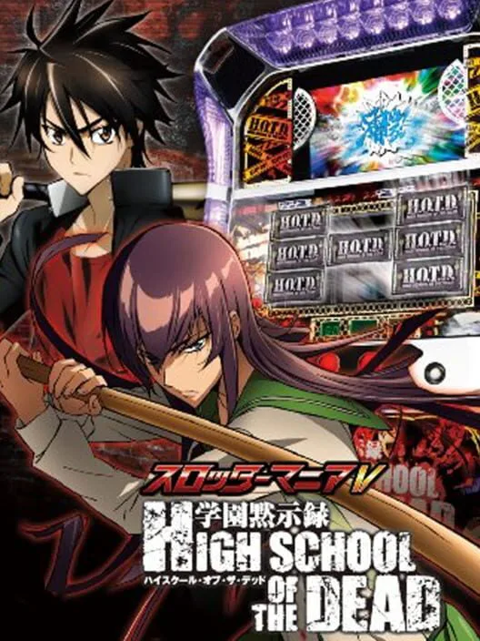 Copertina di Slotter Mania V: Gakuen Mokushiroku Highschool of the Dead