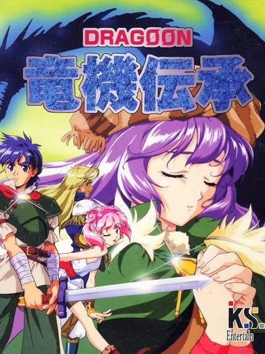 Copertina di Ryuki Densyo: Dragoon