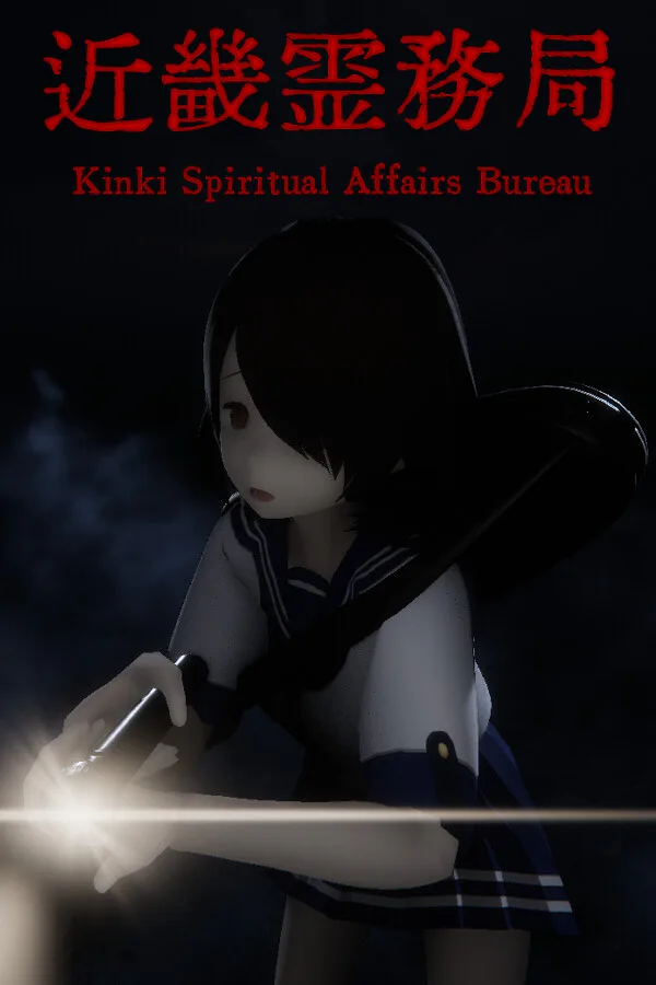 Copertina di 近畿霊務局 - Kinki Spiritual Affairs Bureau