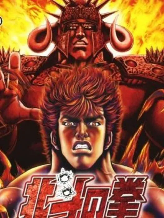 Copertina di Hokuto no Ken: Hokuto Shinken Denshousha no Michi
