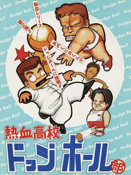 Copertina di Nekketsu Koukou Dodgeball-bu