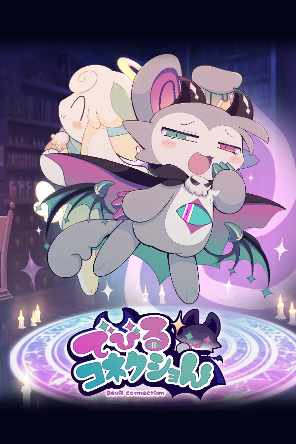 Copertina di でびるコネクショん