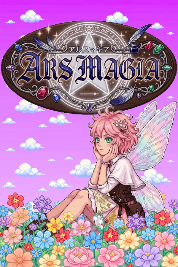 Copertina di アルスマギア