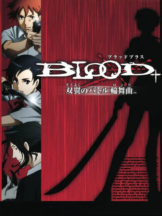 Copertina di Blood+: Souyoku no Battle Rondo