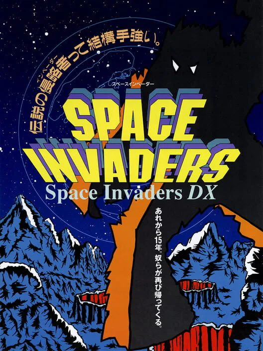 Copertina di Space Invaders DX