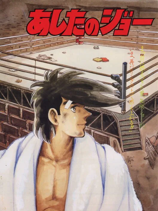Copertina di Ashita no Joe