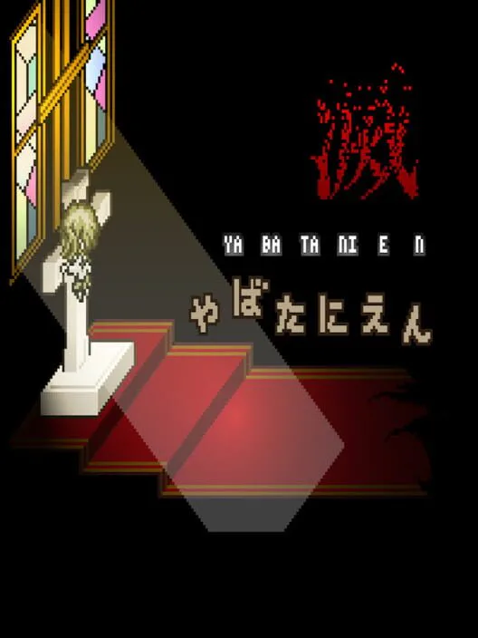 Copertina di De: Yabatanien