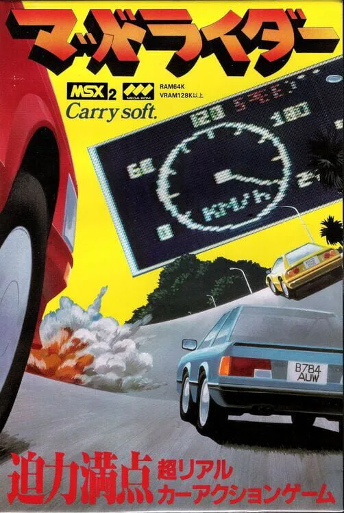 Copertina di Mad Rider