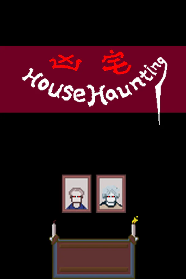 Copertina di 凶宅 HouseHaunting