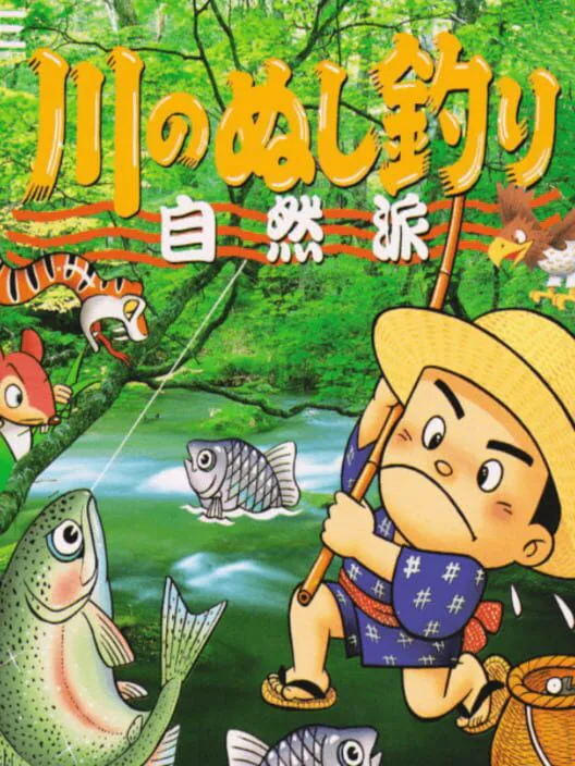 Copertina di Kawa no Nushi Tsuri: Shizen-ha