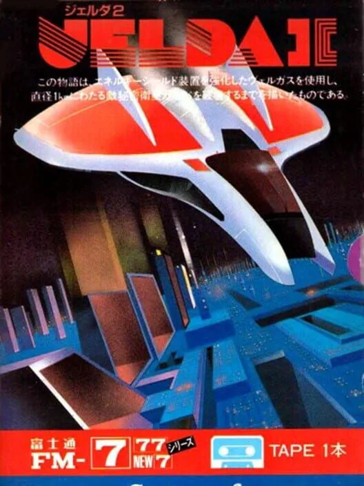Copertina di Jelda II