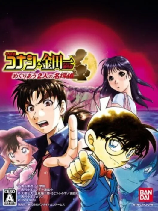Copertina di Meitantei Conan & Kindaichi Shounen no Jikenbo: Meguri au Futari no Meitantei
