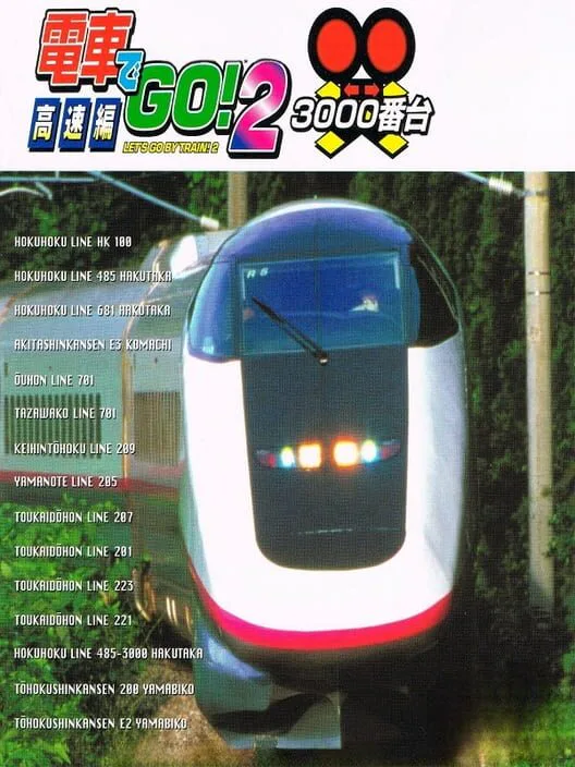 Copertina di Densha de GO! 2 3000