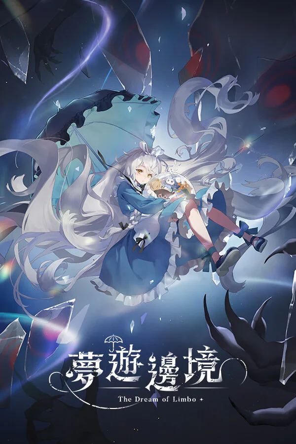 Copertina di 夢遊邊境 Dream of Limbo