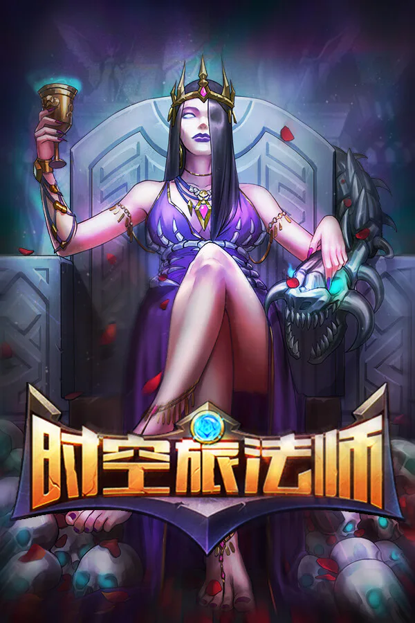 Copertina di 时空旅法师
