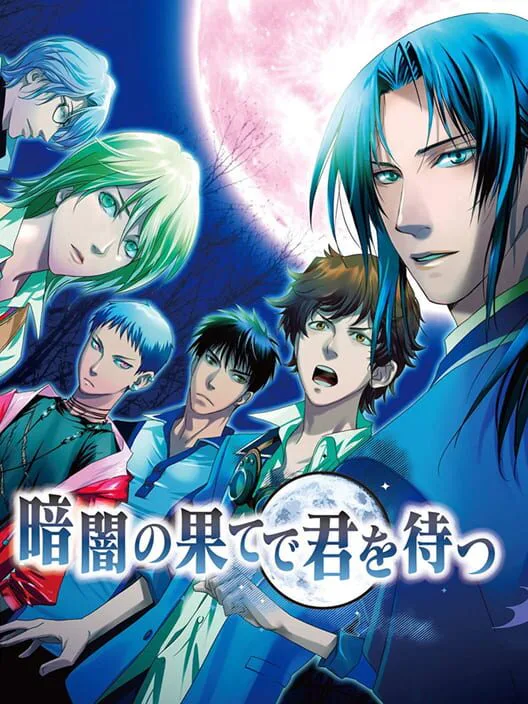 Copertina di Kurayami no Hate de Kimi wo Matsu