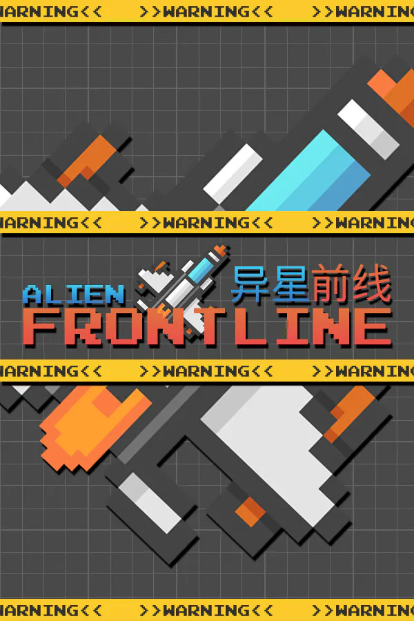Copertina di 异星前线 Alien Frontline