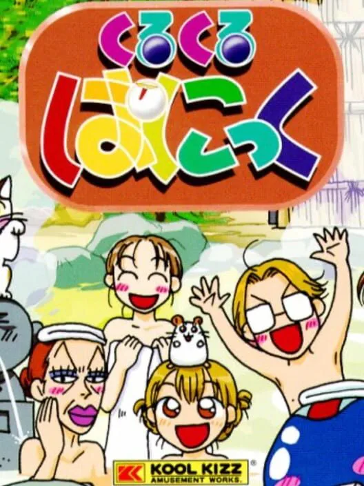 Copertina di Kuru-kuru Panic