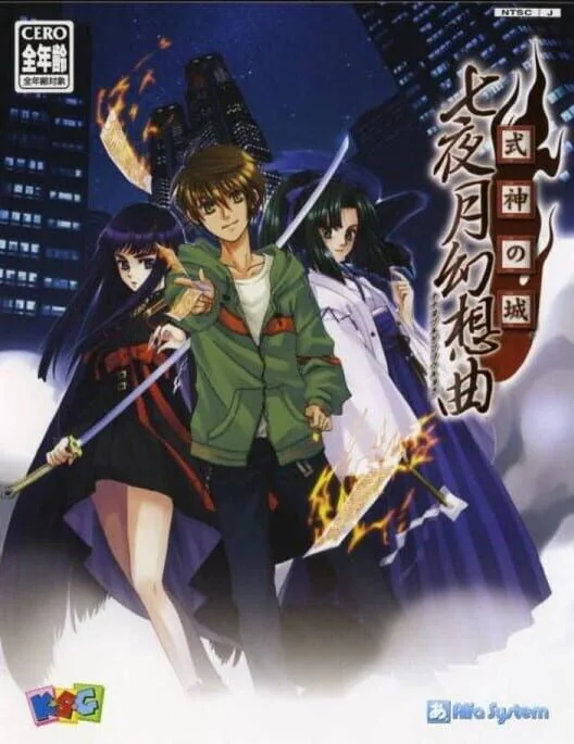 Copertina di Shikigami no Shiro: Nanayozuki Gensoukyoku