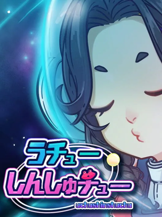 Copertina di Uchu Shinshuchu