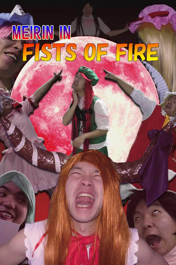 Copertina di FISTS OF FIRE 美鈴伝説