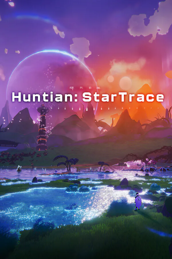Copertina di Huntian: StarTrace