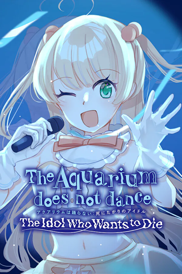 Copertina di アクアリウムは踊らない 死にたがりのアイドル