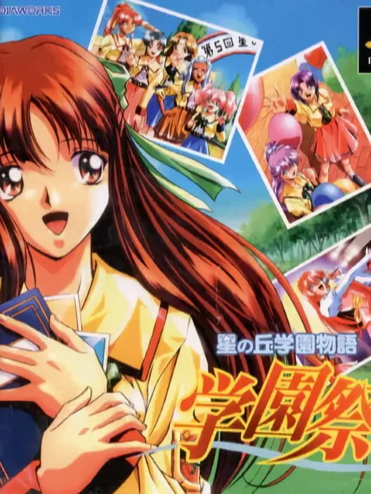 Copertina di Hoshi no Oka Gakuen Monogatari: Gakuensai