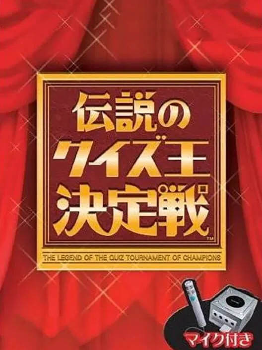 Copertina di Densetsu no Quiz-ou Ketteisen