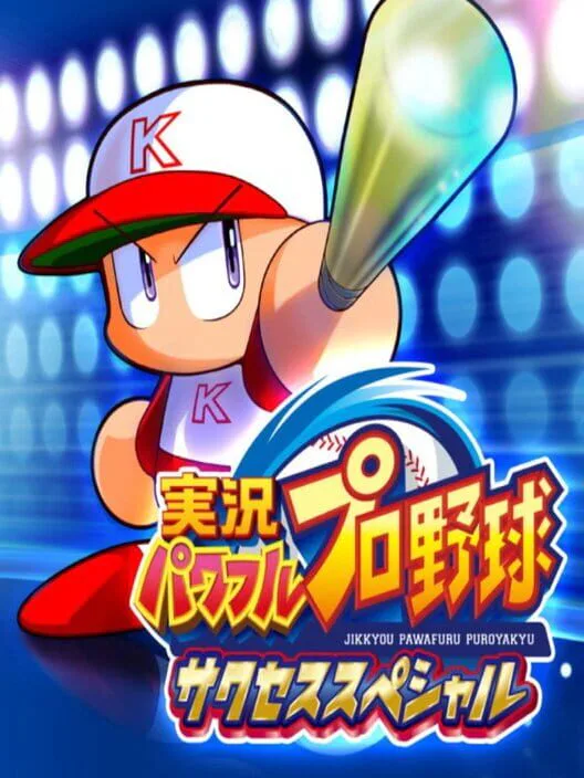 Copertina di Jikkyou Pawafuru Puroyakyu: Success Special